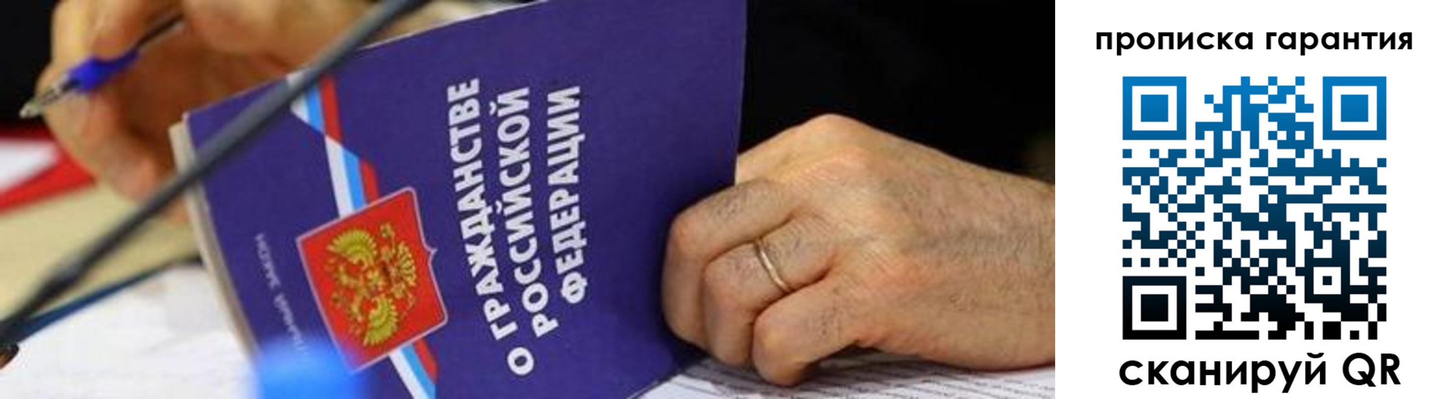 временная регистрация для школы в Нюрбе