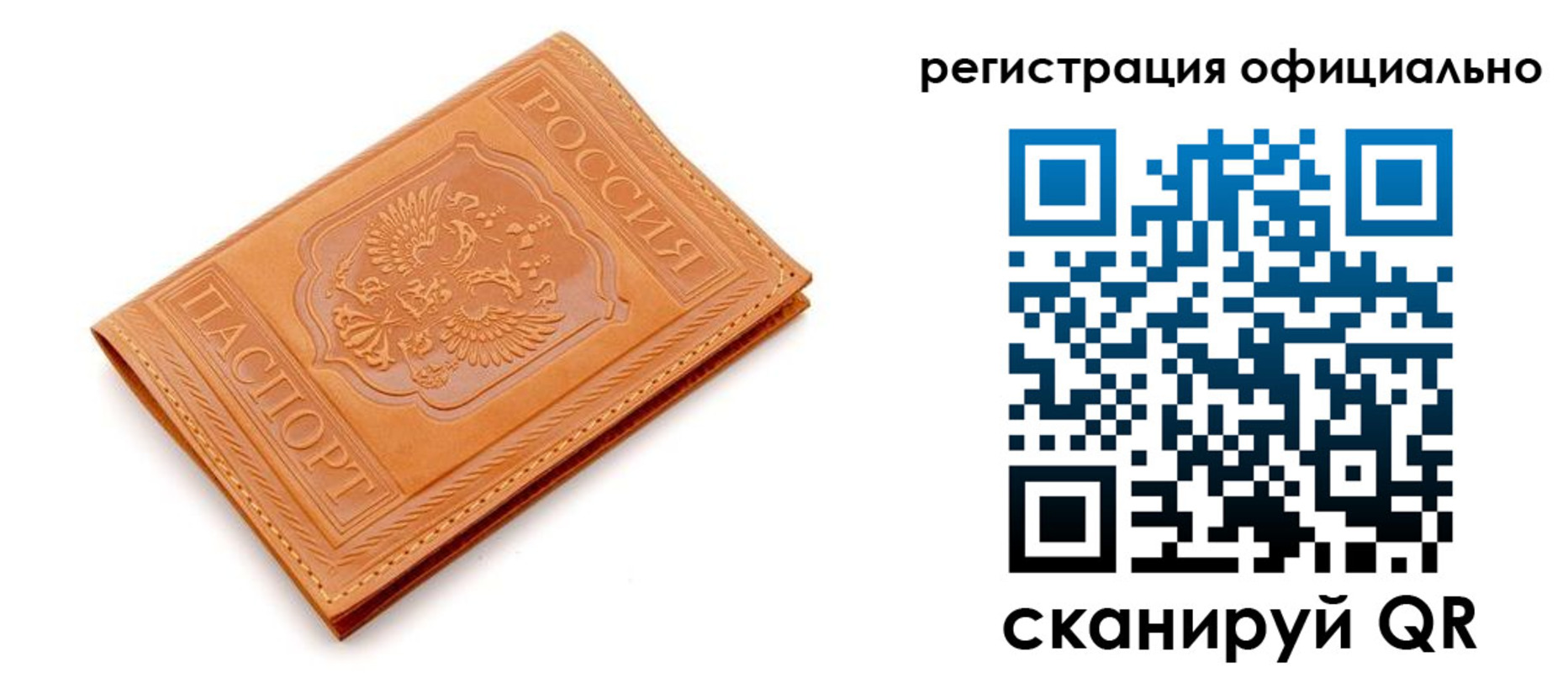прописка штамп в Нюрбе