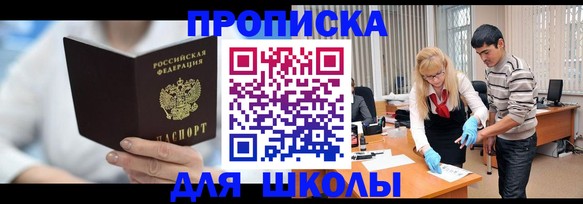прописка гарантия в Нюрбе