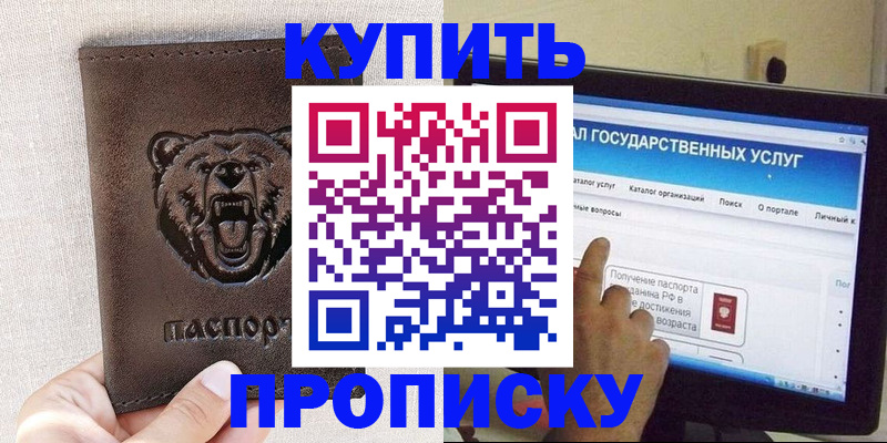 временная регистрация 2025 в Нюрбе