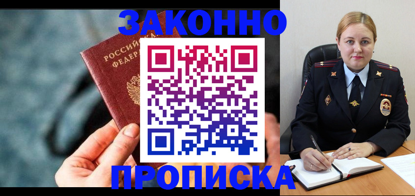 временная регистрация недорого в Нюрбе