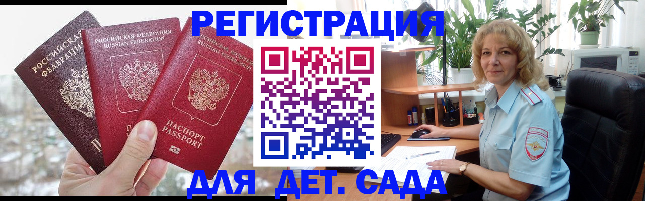 прописка 2025 в Нюрбе