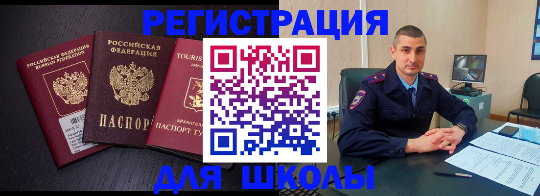 временная регистрация законно в Нюрбе