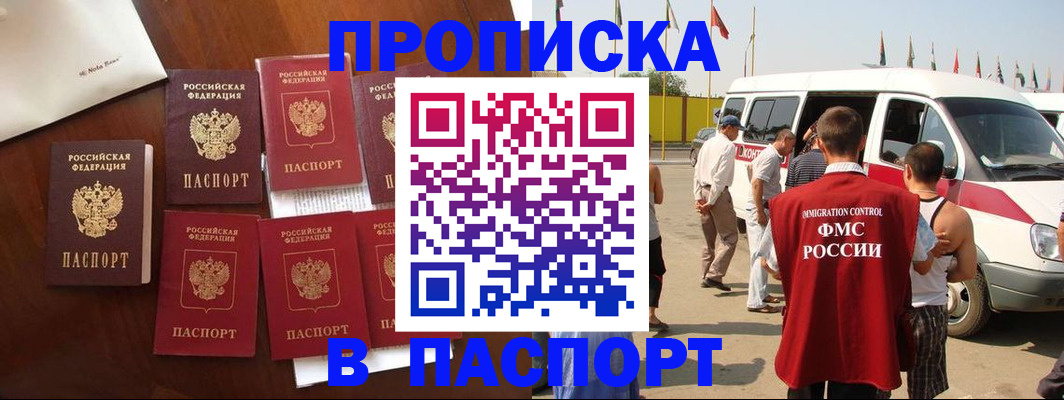 прописка для кредита в Нюрбе